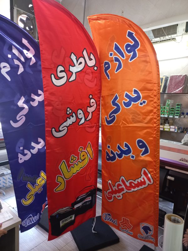 انواع پرچم ساحلی